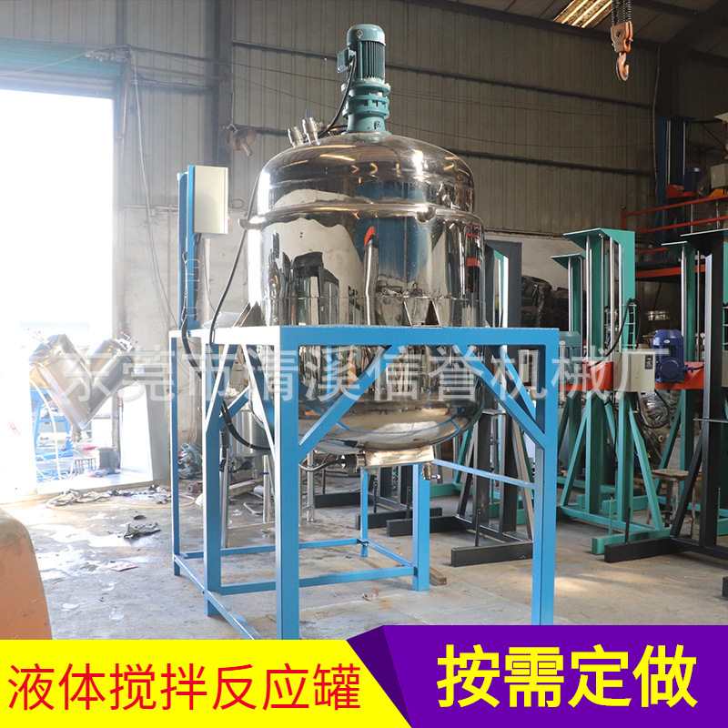 烟油PGVG混合分散搅拌罐可加热冷却抽真空高低速厂家多年生产经验 - 图0