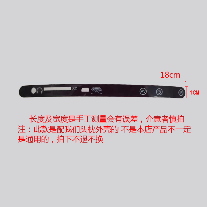 7/8寸车载通用头枕触摸按键板镜面按键条专用通用款镜面条按键款-图1