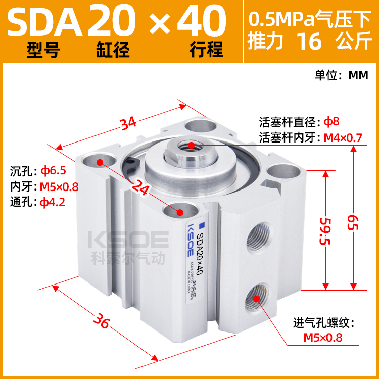 薄型气缸小型气动SDA20X25S/32*40X5X10X15X30X40X50X60X80X100-B - 图1