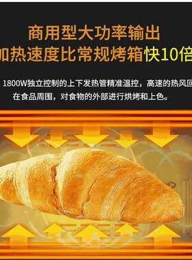 臻烤世家快速烤箱商用微波快速热风循环电烤箱炉冷冻食品加热烘焙