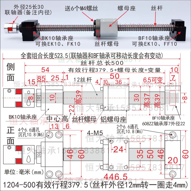 滚珠丝杆套装丝杠螺母全套模组滑台SFU1605直线导轨光轴2005 2505 - 图3