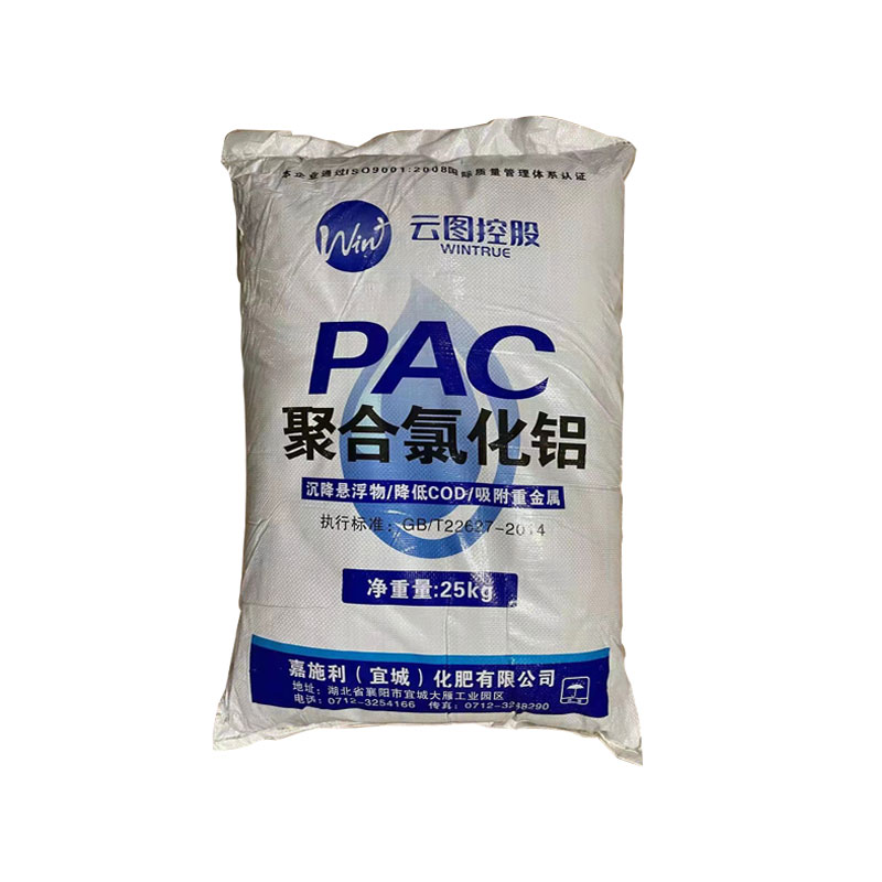 聚合氯化铝pac絮凝剂饮用水游泳池沉淀剂工业污水处理澄清剂25kg - 图1