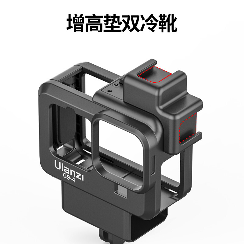 运动相机兔笼适用GoPro9/10热靴拓展口适配器固定配件vlog保护壳-图0