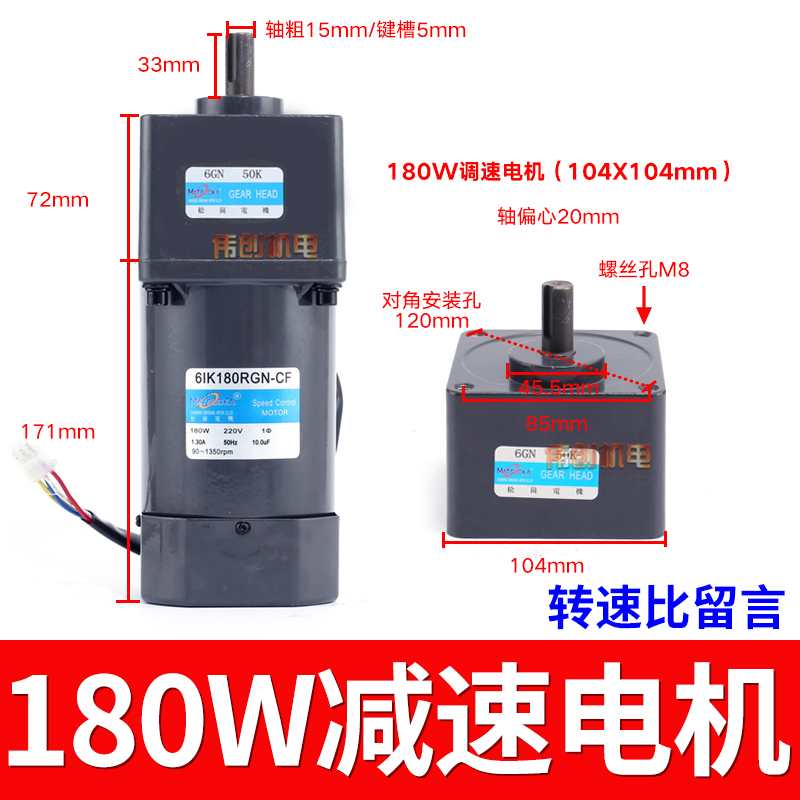 品调速减速电机松岗120W输送带小型机一体单相齿轮可调变速220V新 - 图2