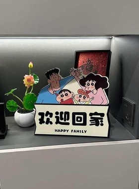 蜡笔小新入户玄关摆件卡通可爱欢迎回家装饰桌面高级感小众摆件