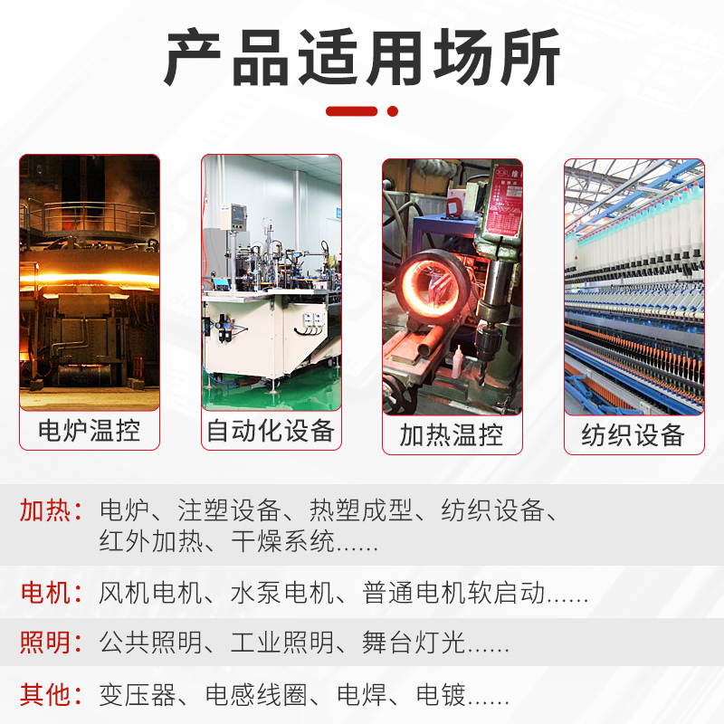 Twidec合泉TR系列三相标准SCR电力调整器相位控制调功器30A-175A - 图2