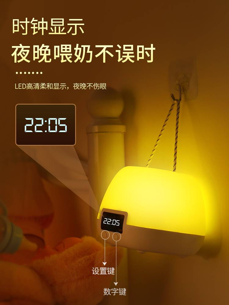 母婴小灯夜灯台灯婴儿喂奶护眼时间月子专用床头卧室睡眠灯充电式 - 图3