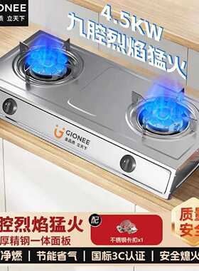 金立老式煤气灶台式双灶头燃气灶家用液化气天然气炉具节能猛火灶