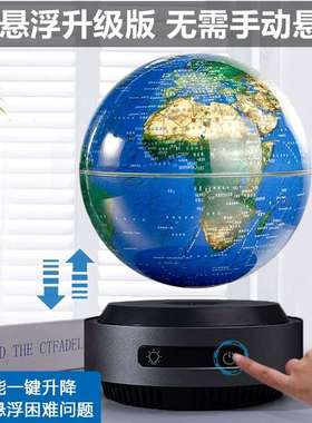 磁悬浮地球仪智能3d立体大摆件学生生日礼物男号高清星座万向桌面