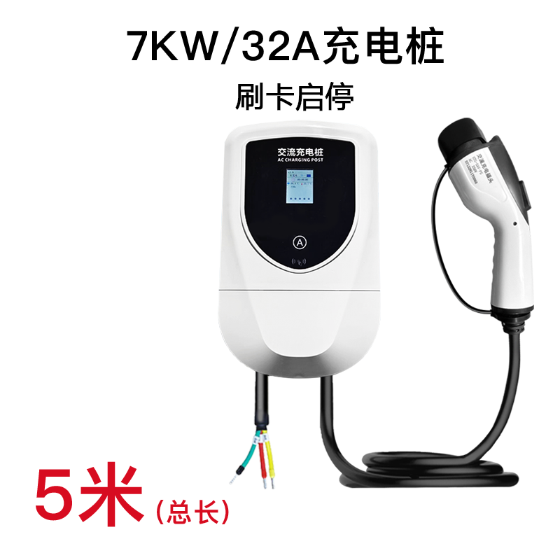 新能源汽车7kw充电桩器32a快充比亚迪特斯拉埃安东风北汽家通用