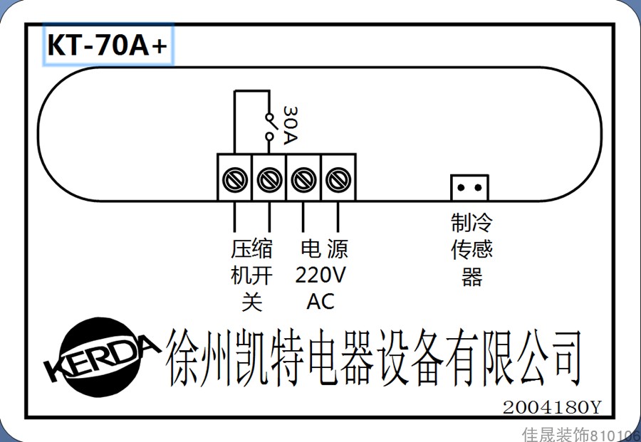 冷藏冰柜蛋糕柜微电子温度控制器带化霜风扇灯光延时温控仪KT-70 - 图0