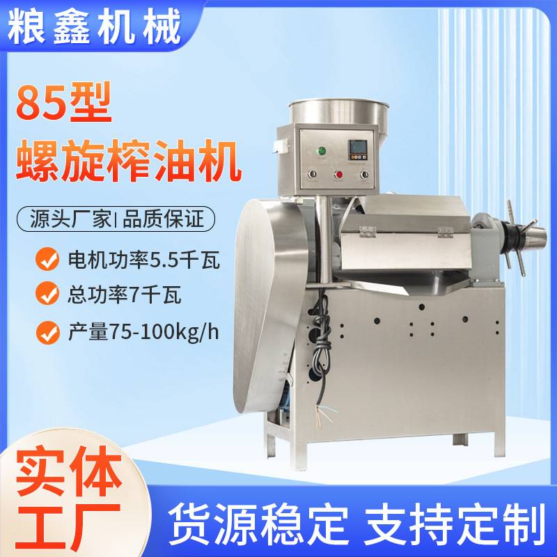 厂家定制全自动食用油螺旋式榨油机不锈钢新款花生菜籽芝麻现榨,淘宝优惠券,粉丝福利购,淘宝优惠卷