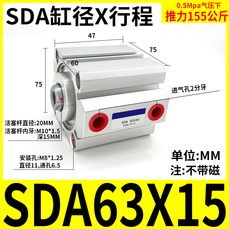 薄型气缸小方型SDA63X5X10X15X20X25X30X40X50X75XX80X100-S带磁-图3