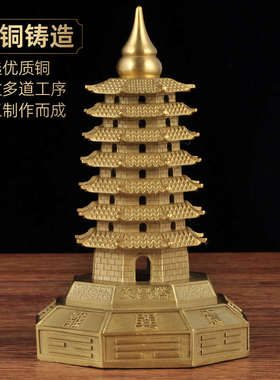 黄铜七层文昌塔摆件7层铜文昌塔家居客厅玄关摆设书房桌面装饰品