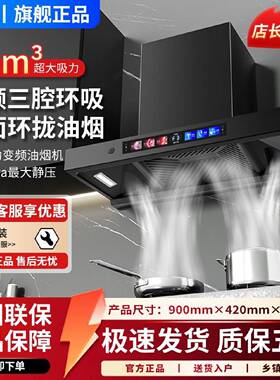 新飞油烟机T型顶吸欧式烟机家用抽油烟机厨房壁挂大吸力自动清洗