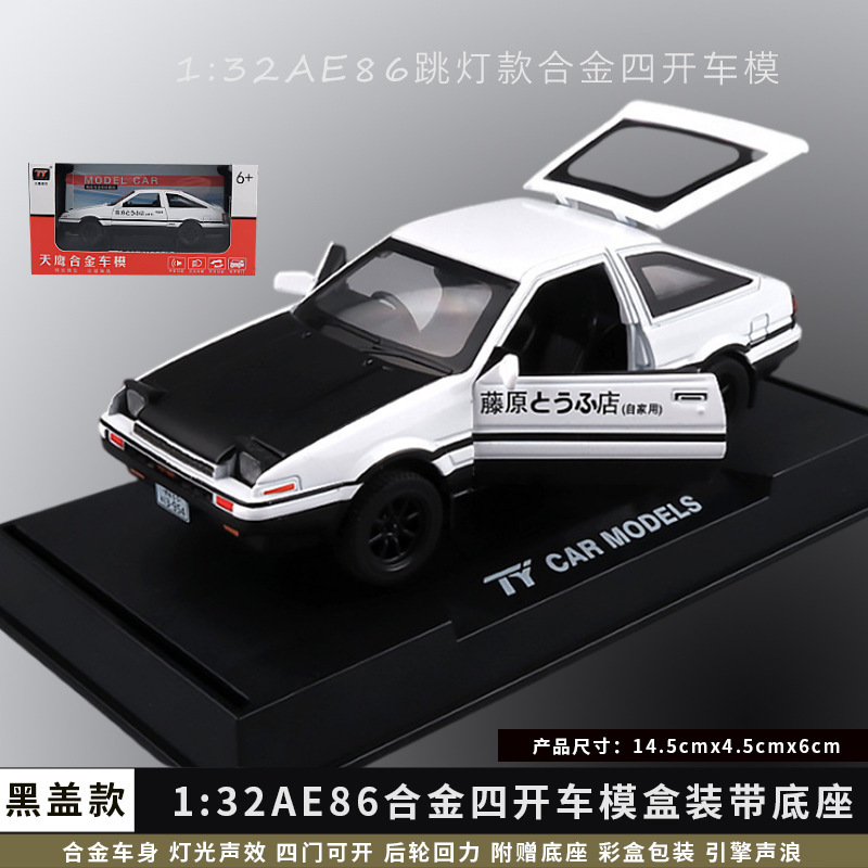 รถจำลองสเกล 1:32 รุ่น Skyhawk สำหรับ Initial D รุ่น Ae86 ทำจากโลหะผสม ของตกแต่งรถยนต์สปอร์ต ของเล่นเด็ก ขายส่ง