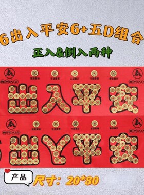 高档家用商用出入平安五帝新房装修过门石门槛门垫式摆件摆饰