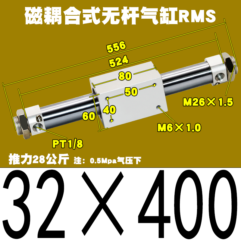 亚德客型磁偶式无杆气缸气缓冲RMS10/16/20/25/32/40-100X200X300