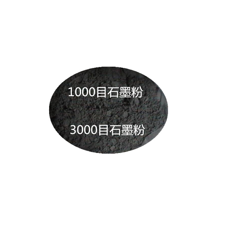 细石墨粉 1000目3000目石墨粉鳞片石墨润滑导电导热耐高温-图2