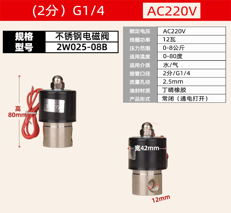 304不锈钢常闭电磁阀水阀2W型气阀220v24v12v4分6分1寸dn15dn25 - 图3