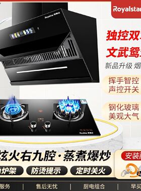 荣事达变频增压侧吸油烟机燃气灶套装抽油烟机煤气灶具烟灶套餐