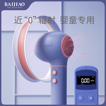 Custom Baby Wireless Smart Hair Dryer Blow Fart Baby Exclusive Child Blow Hair Butt Electric Wind-Dryer