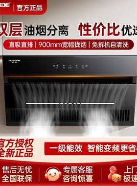 【半球】抽油烟机家用厨房侧吸式油烟机大吸力顶侧双吸油烟机变频