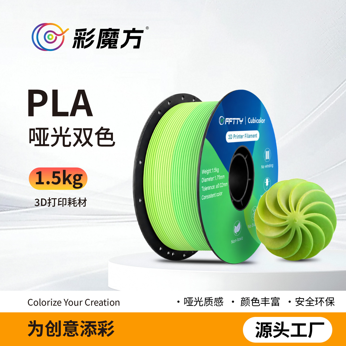 เส้นใยพิมพ์ 3D จากโรงงานผู้ผลิต ซีรีส์ PLA แบบด้าน คุณสมบัติทนทานสูง เหมาะสำหรับเครื่องพิมพ์รุ่นยอดนิยมของ Tuozhuo/Creality ขนาด 1.75 มม.