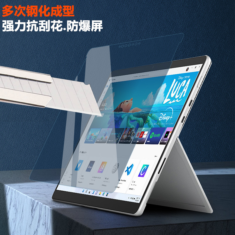 微软Surface Pro9/8/7/7+/6/5/4/X钢化保护膜高清防爆12.3寸屏幕贴Go/2/3二合一平板电脑抗蓝光防指纹类纸膜 - 图0