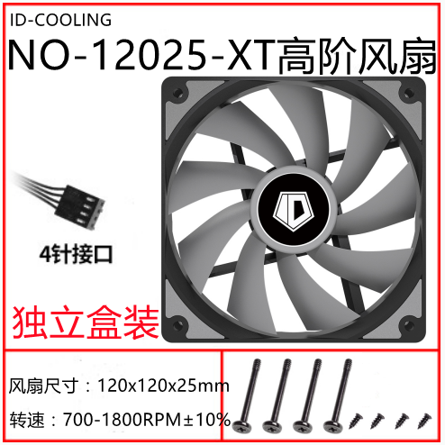 ID-COOLING XF-12025 小4pin PWM温控12CM电脑静音全白色机箱风扇 - 图2