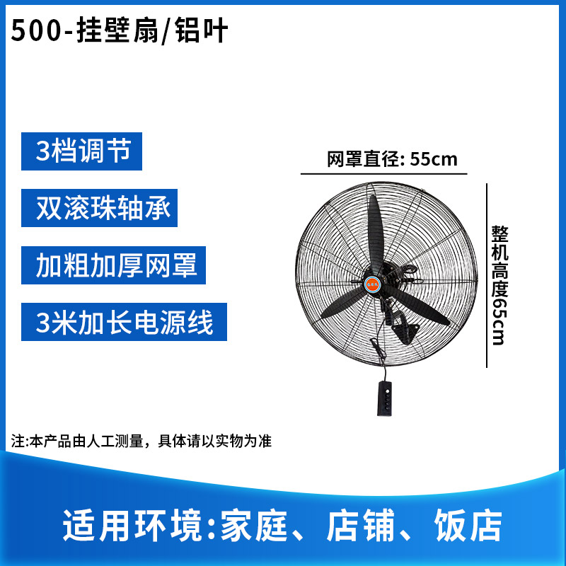 狼行风电扇工业风扇落地扇纯铜电机工厂车间壁扇摇头牛角扇挂壁扇 - 图1