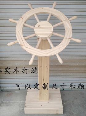 船舵客厅酒店装饰领航舵落地摆件店铺木质舵手乔迁开业礼品办公室