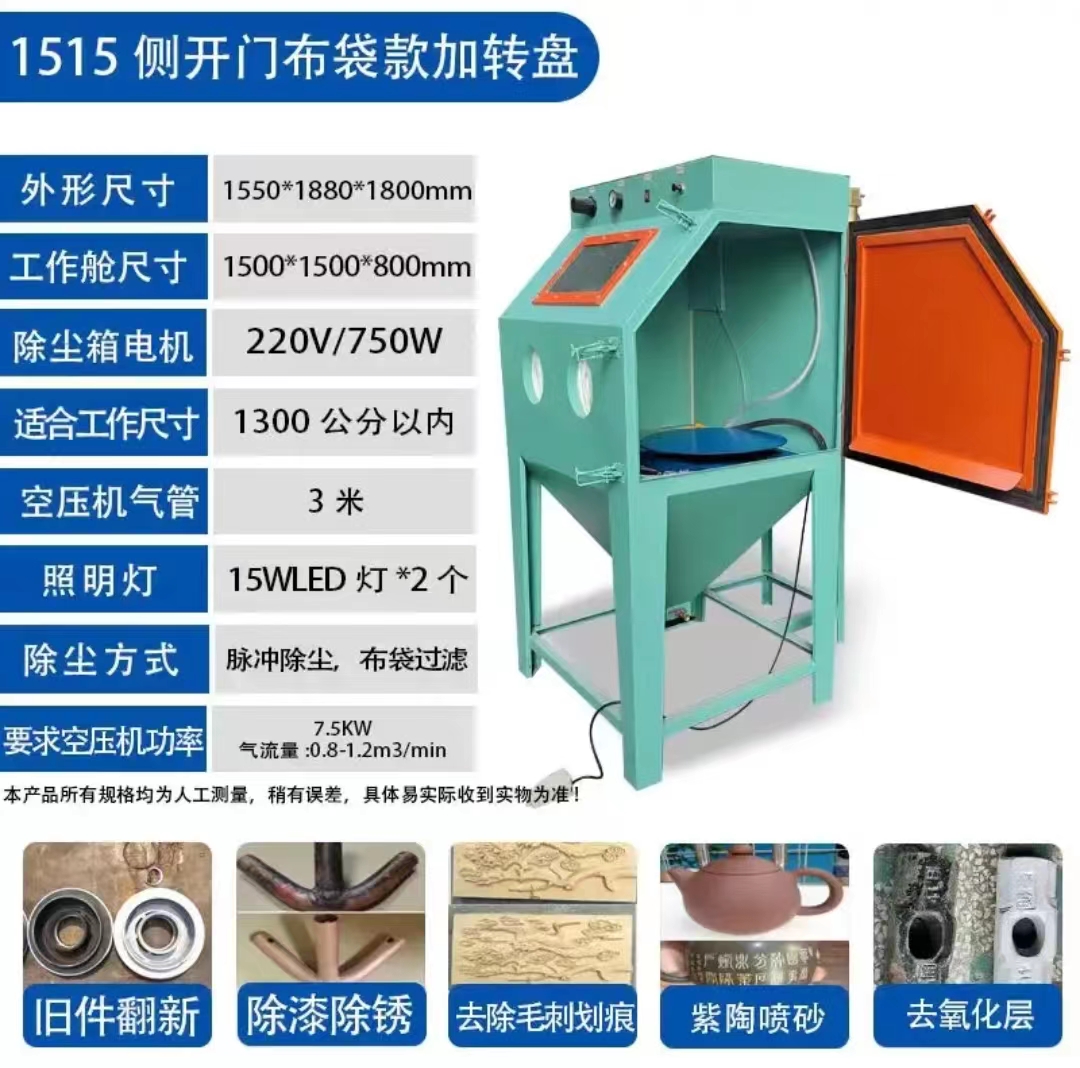 小型手动喷砂机玻璃雕刻五金模具除锈翻新