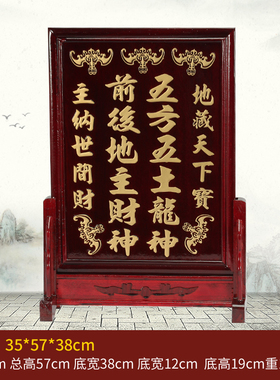 实木红檀色地主牌五方五土龙神土地神位地主牌连座木牌位佛具厂家