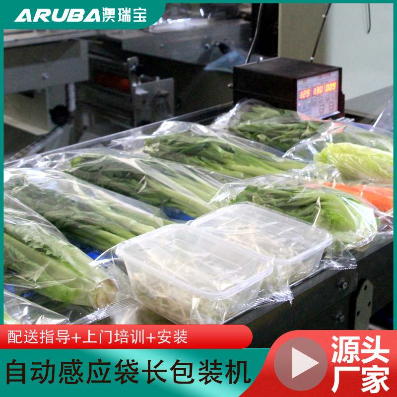 带托盒豆芽遮光膜包装机全自动芽菜芽苗菜花生芽包装机械源头厂家,淘宝优惠券,粉丝福利购,淘宝优惠卷