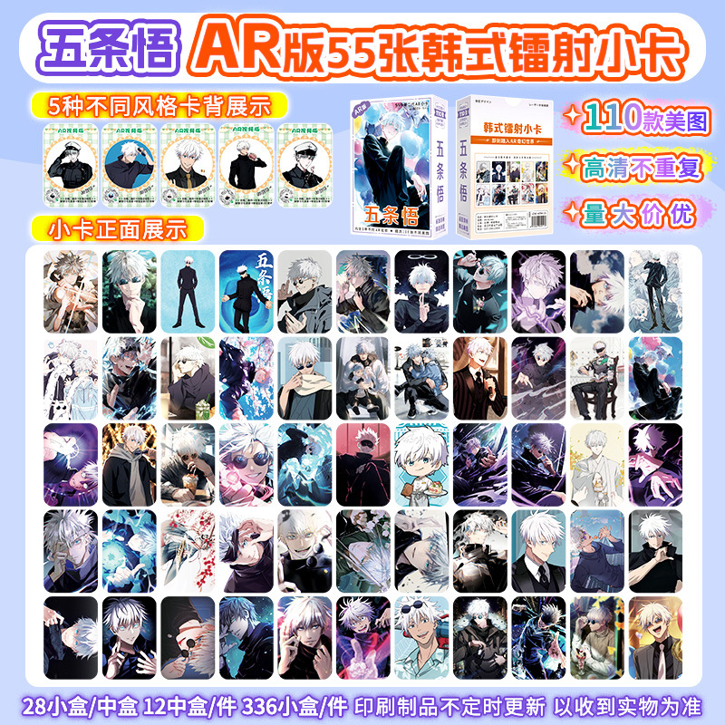 สินค้าของคนดัง บัตรอาร์เลเซอร์พิมพ์เอง โปสการ์ดคนดัง บัตรสนับสนุนอนิเมะ