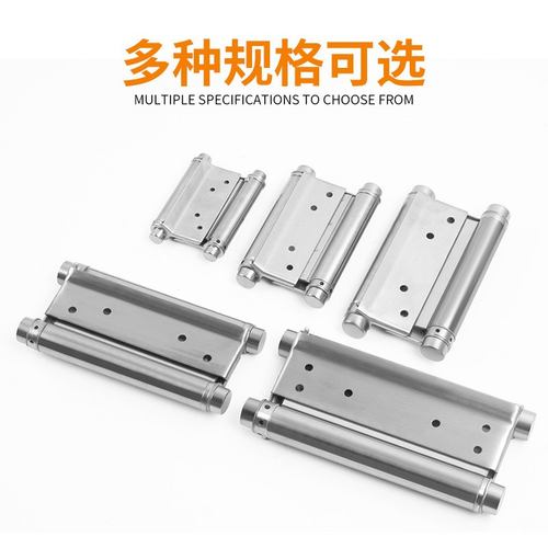 不锈钢双向弹簧合页自由门牛仔页门回自动合页双双向关门位开合 - 图1