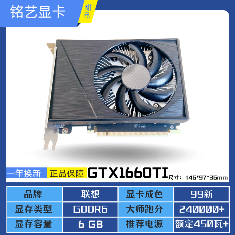 GTX1660S 1660TI 6G独立显卡 一体机小机箱  单风扇独显 ITX短卡 - 图3