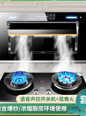 万利达侧吸油烟机燃气灶套装抽油烟机厨房家用煤气灶双灶烟灶组合