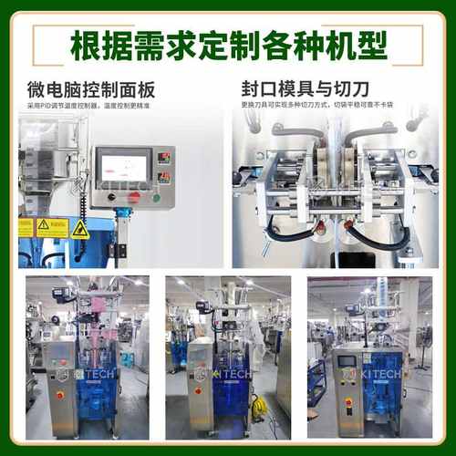 15克圆角果冻蜂蜜包装机 膏滋秋梨膏包装机 高速异型袋液体包装机 - 图1