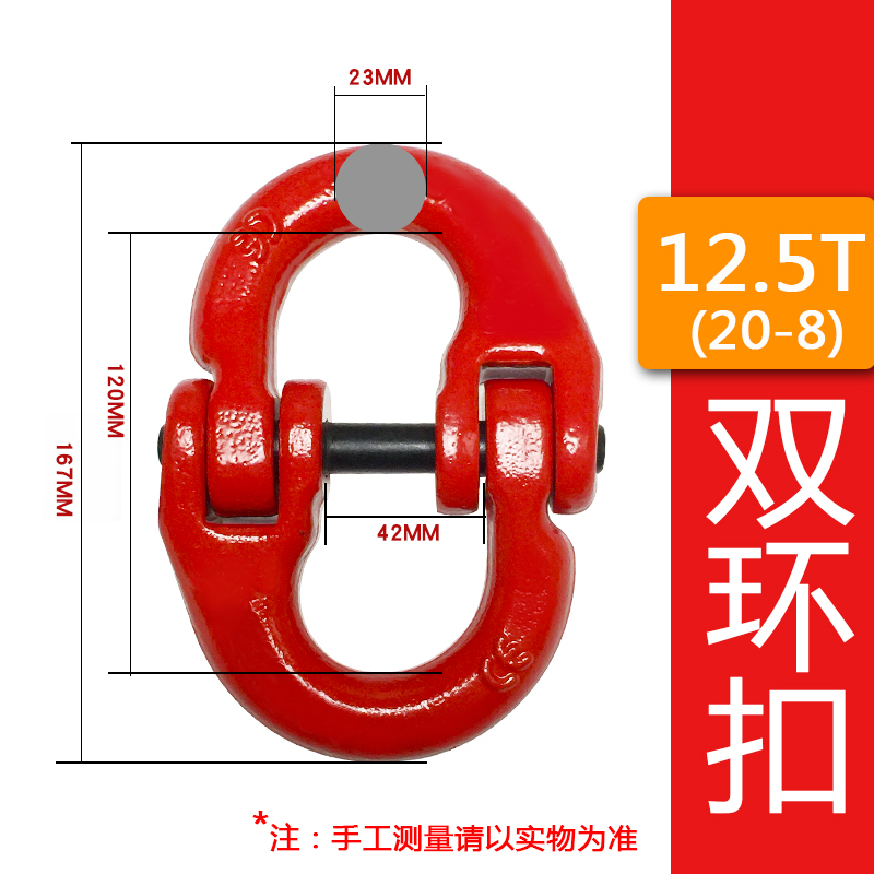 高强度G80起重蝴蝶扣双环扣链条铁链连接扣起重吊装扣吊索具接头 - 图2