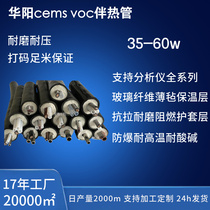 Huayang Supply Integration Composite accompanied thermal tube cable JC-A1C8-60W-45 constant power companion hot line