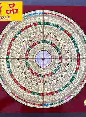 新疆包邮万福堂新款8寸纯铜罗盘三合三元综合高精度专业初学者罗