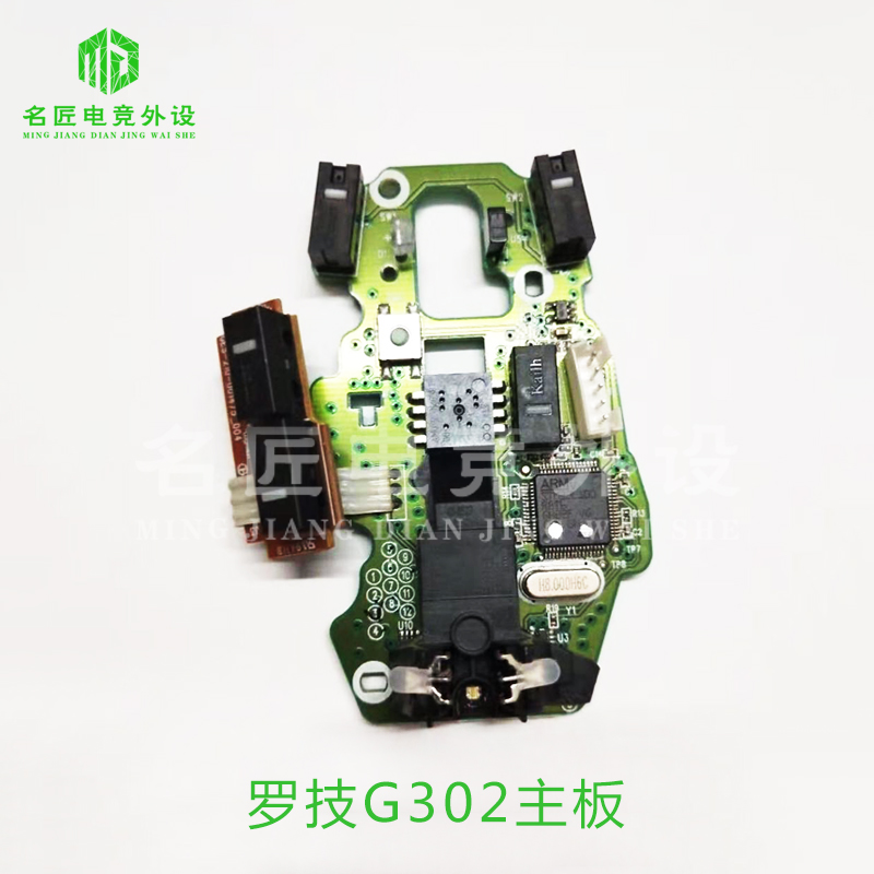 罗技鼠标主板G903GPW狗屁王G502G402G302 G602鼠标维修配件侧键 - 图2