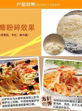 商用帕森奶酪芝士干酪粉碎刨丝机面包屑糠红糖牛油磨粉碎电动