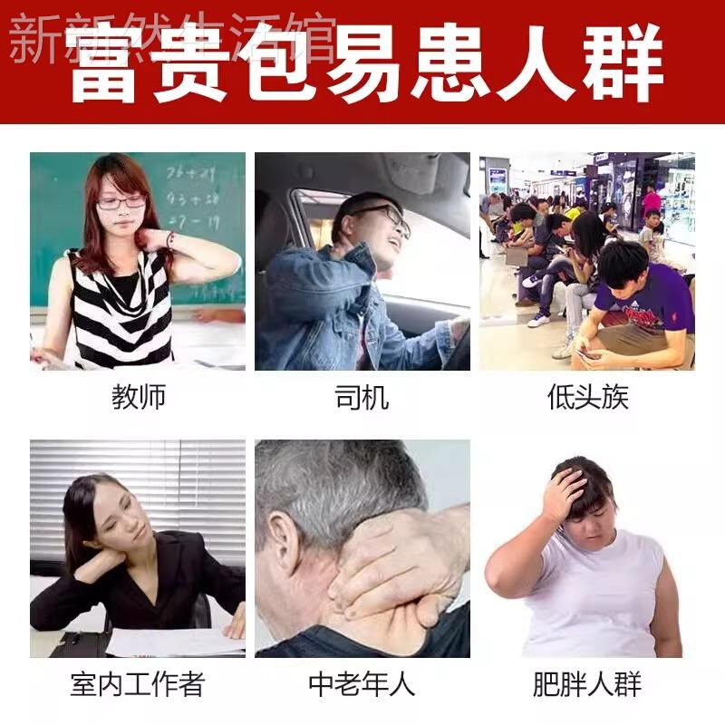 消各种颈椎问题只要富贵不要包富贵包消除贴RL - 图0