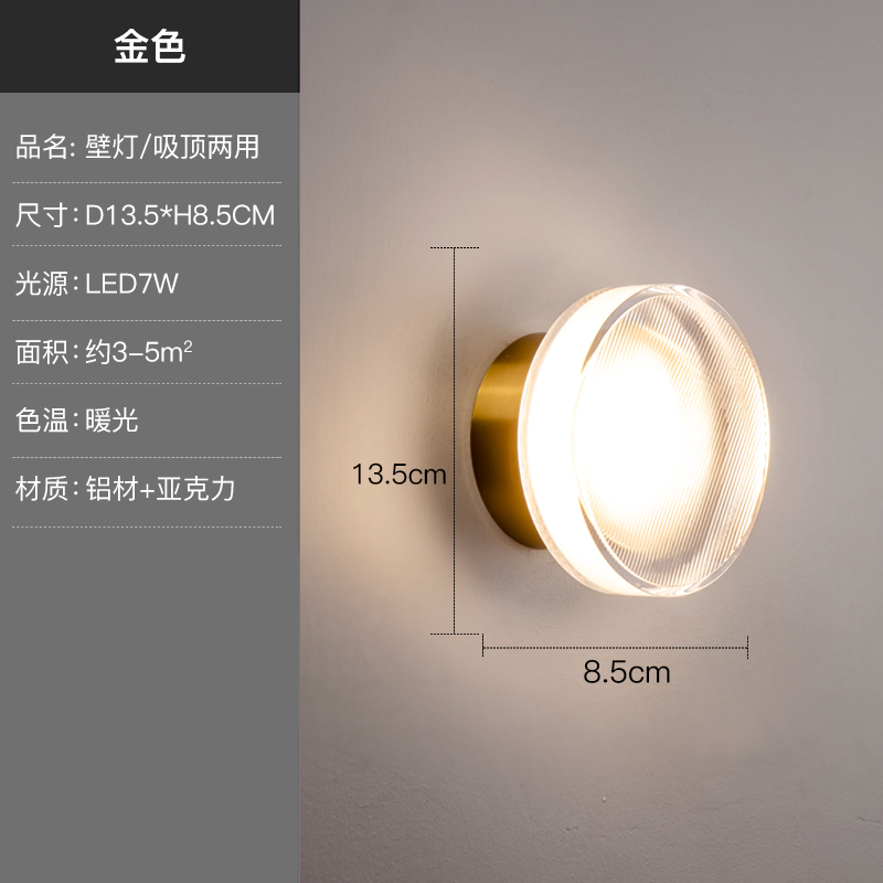 DIMPLE现代极简客厅背景墙走廊过道玄关墙壁灯洗手间卧室床头壁灯 - 图0