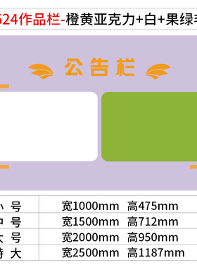 毛毡板公告栏办公室墙面装饰企业文化公司宣传贴员工风采展示照i.