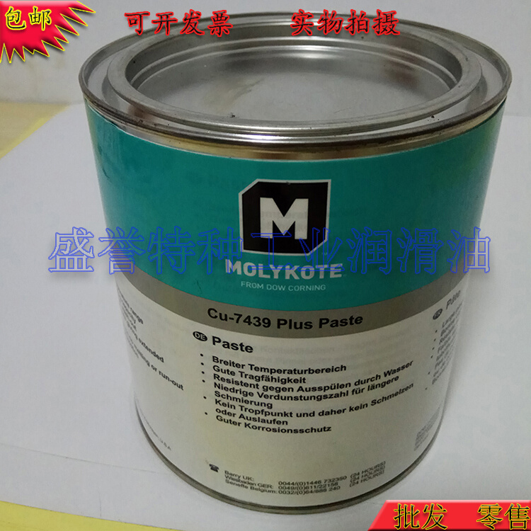 MOLYKOTE Cu-7439 Plus高温螺栓防卡剂钻杆丝扣油膏金牛油铜油膏-图0