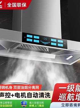 新飞抽油烟机家用厨房顶吸大吸力欧式壁挂式自动清洗变频吸油烟机